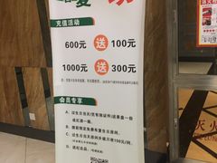 -金麦圣KTV