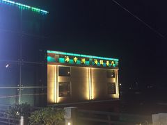 -海中洲渔社