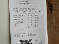 账单-小放牛炒菜馆(军校店)