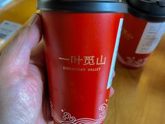 -一叶觅山(半边街店)