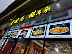 -后卫寨猫耳朵(凤城三路店)