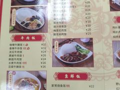 -日月永和中国餐饮名店(东湖店)