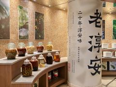 -老淳安—伴山伴湖(千岛湖开元度假村店)