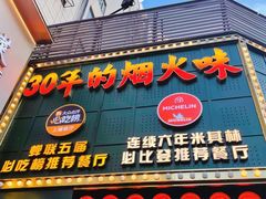 -粤·向群饭店(麓景路店)