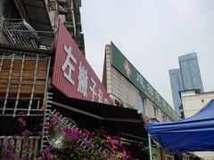 -左撇子私房面