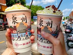 -一杯潮茶(西街店)