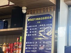 -清真磨沟沿老字号牛肉面(总店)