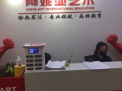 -阿妮亚少儿美术书法(望京店)