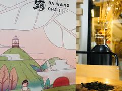 -霸王茶姬(南亚风情第壹城店)