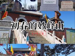 -妙峰山风景名胜区