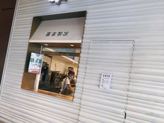 门面-喜茶(深圳福田星河COCO Park店)