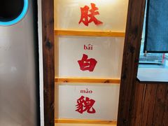 -四喜后厨·白串烧烤朝鲜小酒馆(珠江路店)