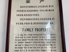 -蒋氏故居