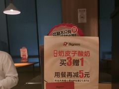 -比格比萨自助(花园路店)