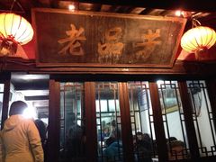 iphone_upload_pic-老品芳