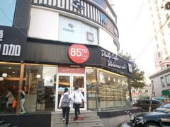 门面-85度C(青岛闽江路店)