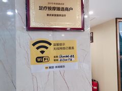 -家富足道·SPA·影院式(解放碑碑中心店)