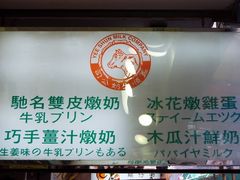 -义顺牛奶公司(庇利金街店)