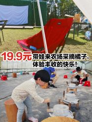-前小桔亲子创意农场·草莓采摘·露营烧烤