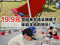 -前小桔亲子创意农场·草莓采摘·露营烧烤