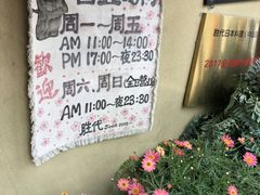 -胜代日本料理(云程巷小区店)