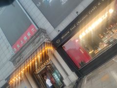 门面-米洛克欧洲蛋糕(西南路店)