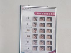 -声望听力助听器(东方路店)