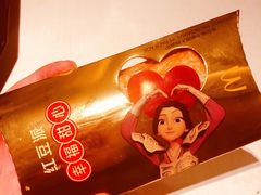红豆派-麦当劳(天骄店)