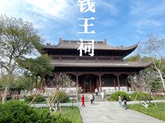 -钱王祠