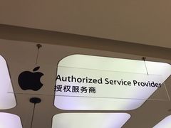 -百邦苹果官方授权售后(江阴店)
