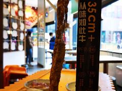 -犟牛家·榴莲烤肉(五棵松店)