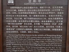 -含鄱口
