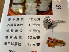 菜单-七里香餐厅(都市印象店)