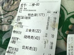 -小民大排档(马场角横路店)