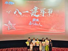 -幸福蓝海和乐影院(吴江吾悦广场店)