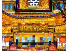-淮河路步行街