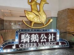 -西琳姑娘·新疆冰淇淋酸奶茶(南开大悦城店)