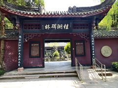 -老桂湖公园-杨升庵博物馆