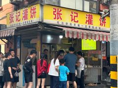 -张记灌饼(丰富路店)