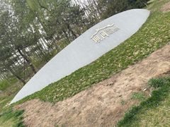-坝河休闲公园