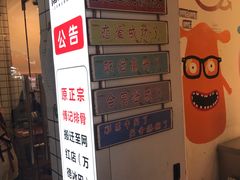 -傅强排骨(成都总店)