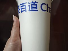 -茶百道(太平门直街店)