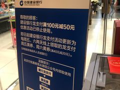 -GranVida生活超市(海信广场店)