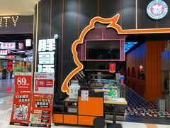 -胖哥俩肉蟹煲(永旺店)