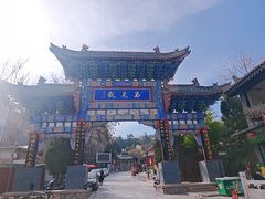 -玉泉观