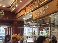 -余百年·现烧烧腊(布吉金利店)