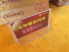 -龙泉海鲜酒楼(龙昆南路店)