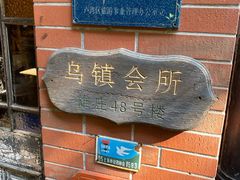 门面-古董花园(思南路42弄小区店)