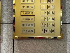 -聚春园·福龙泉澡堂(温泉店)