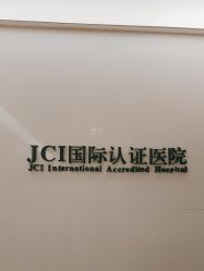 -Yestar宁波艺星整形医院
